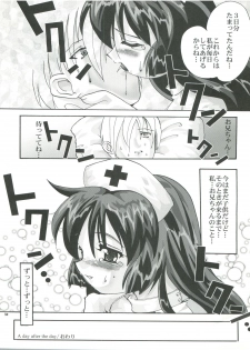 (C58) [Kenrou Koubo (Orimoto Mimana)] Misao Only 4 (Pretty Sammy) - page 33