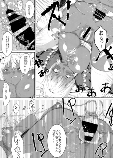 (C92) [GOLD KOMAN SEX (Bakushishi AT)] Kasshoku Kokumaro Funnyuu Maid Stardust · Genius - page 18