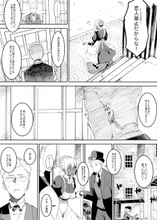 (C92) [GOLD KOMAN SEX (Bakushishi AT)] Kasshoku Kokumaro Funnyuu Maid Stardust · Genius - page 5