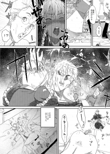 (C92) [GOLD KOMAN SEX (Bakushishi AT)] Kasshoku Kokumaro Funnyuu Maid Stardust · Genius - page 25