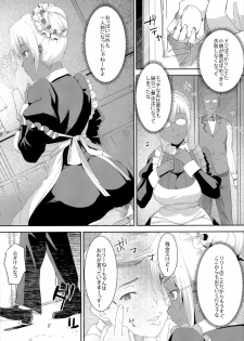 (C92) [GOLD KOMAN SEX (Bakushishi AT)] Kasshoku Kokumaro Funnyuu Maid Stardust · Genius - page 9