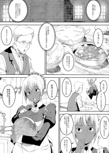 (C92) [GOLD KOMAN SEX (Bakushishi AT)] Kasshoku Kokumaro Funnyuu Maid Stardust · Genius - page 7