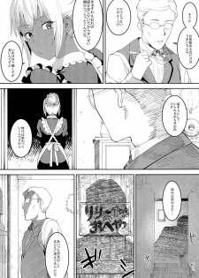 (C92) [GOLD KOMAN SEX (Bakushishi AT)] Kasshoku Kokumaro Funnyuu Maid Stardust · Genius - page 8