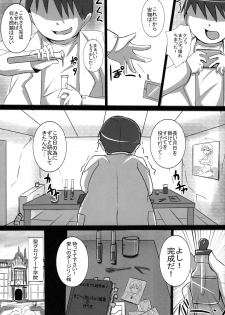 (C92) [Yuzuponz (Jiseki)] Kusurizuke Bonyuu Taichou Darjeeling-sama no Milk Tea Party (Girls und Panzer) - page 5