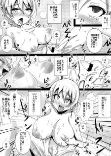 (C92) [Yuzuponz (Jiseki)] Kusurizuke Bonyuu Taichou Darjeeling-sama no Milk Tea Party (Girls und Panzer) - page 16