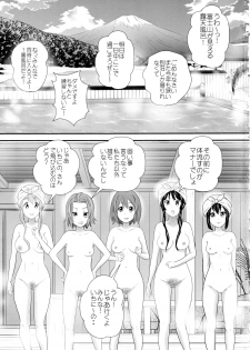 (C92) [GOLD DUST (Tange Suzuki)] Houkago Unchi Time Final (K-ON!) - page 2