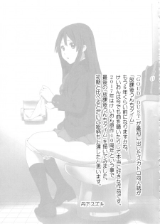 (C92) [GOLD DUST (Tange Suzuki)] Houkago Unchi Time Final (K-ON!) - page 12