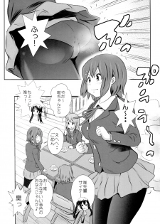 (C92) [GOLD DUST (Tange Suzuki)] Houkago Unchi Time Final (K-ON!) - page 14