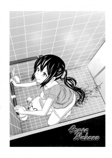 (C92) [GOLD DUST (Tange Suzuki)] Houkago Unchi Time Final (K-ON!) - page 23