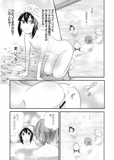 (C92) [GOLD DUST (Tange Suzuki)] Houkago Unchi Time Final (K-ON!) - page 7