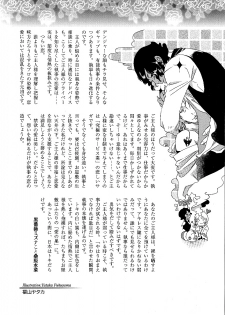 B-BOY Phoenix 15 Shitsuji Tokushū - page 3