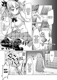 [Sexyturkey] Tentacle Maiden (2D Comic Magazine Energy Kyuushuu Sarete Haiboku Shite Shimau Heroine-tachi Vol. 4) [English] [Szayedt] [Digital] - page 1