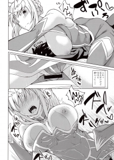 (C92) [SlapStickStrike (Stealth Kaigyou)] Makuai no Uramonogatari Yaku (Fate/Grand Order) - page 5