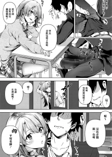 (C92) [Shirojia (Shirono Jia)] Yahari Ore wa Isshiki Iroha no Shoujou de Odoritsuzukeru. (Yahari Ore no Seishun Love Come wa Machigatteiru.) [Chinese] [清純突破漢化組] - page 6