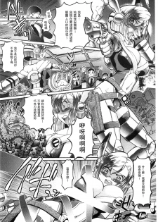 [Sumino Yuuji] Shoujo Keiji Alice | 少女刑事愛麗絲 [Chinese] - page 20