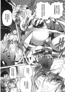 [Sumino Yuuji] Shoujo Keiji Alice | 少女刑事愛麗絲 [Chinese] - page 21