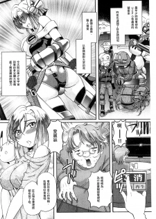 [Sumino Yuuji] Shoujo Keiji Alice | 少女刑事愛麗絲 [Chinese] - page 6