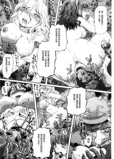 [Sumino Yuuji] Shoujo Keiji Alice | 少女刑事愛麗絲 [Chinese] - page 18