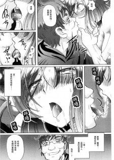 [Sumino Yuuji] Shoujo Keiji Alice | 少女刑事愛麗絲 [Chinese] - page 40