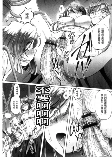 [Sumino Yuuji] Shoujo Keiji Alice | 少女刑事愛麗絲 [Chinese] - page 41