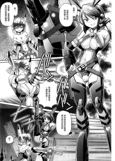 [Sumino Yuuji] Shoujo Keiji Alice | 少女刑事愛麗絲 [Chinese] - page 30