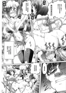 [Sumino Yuuji] Shoujo Keiji Alice | 少女刑事愛麗絲 [Chinese] - page 43