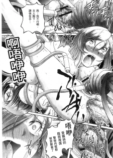 [Sumino Yuuji] Shoujo Keiji Alice | 少女刑事愛麗絲 [Chinese] - page 47