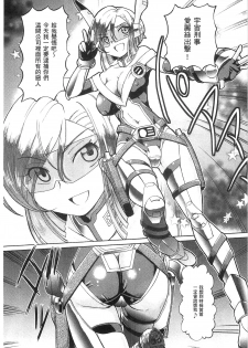 [Sumino Yuuji] Shoujo Keiji Alice | 少女刑事愛麗絲 [Chinese] - page 13