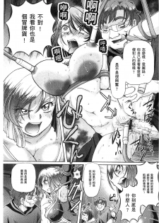 [Sumino Yuuji] Shoujo Keiji Alice | 少女刑事愛麗絲 [Chinese] - page 39