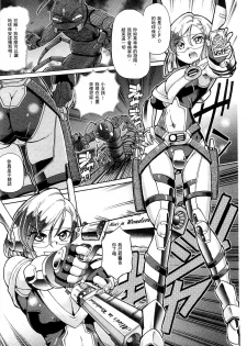 [Sumino Yuuji] Shoujo Keiji Alice | 少女刑事愛麗絲 [Chinese] - page 4