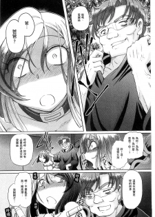 [Sumino Yuuji] Shoujo Keiji Alice | 少女刑事愛麗絲 [Chinese] - page 38