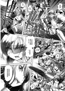[Sumino Yuuji] Shoujo Keiji Alice | 少女刑事愛麗絲 [Chinese] - page 31