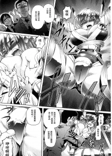 [Sumino Yuuji] Shoujo Keiji Alice | 少女刑事愛麗絲 [Chinese] - page 22