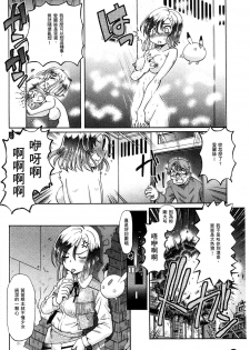 [Sumino Yuuji] Shoujo Keiji Alice | 少女刑事愛麗絲 [Chinese] - page 10