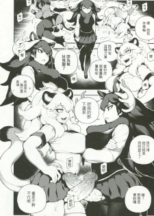 (FF30) [Bear Hand (Fishine, Ireading)] BEAST FRIENDS (Kemono Friends) [Chinese] - page 16