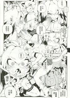 (FF30) [Bear Hand (Fishine, Ireading)] BEAST FRIENDS (Kemono Friends) [Chinese] - page 7