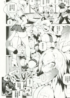 (FF30) [Bear Hand (Fishine, Ireading)] BEAST FRIENDS (Kemono Friends) [Chinese] - page 6