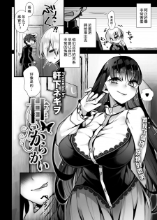 [Nokishita Negio] Amai Karakai | 甜蜜的捉弄 (COMIC Anthurium 2017-06) [Chinese] [lowb汉化] [Digital] - page 3