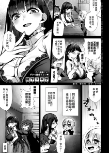 [Nokishita Negio] Amai Karakai | 甜蜜的捉弄 (COMIC Anthurium 2017-06) [Chinese] [lowb汉化] [Digital] - page 1