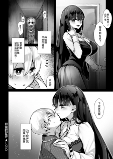 [Nokishita Negio] Amai Karakai | 甜蜜的捉弄 (COMIC Anthurium 2017-06) [Chinese] [lowb汉化] [Digital] - page 23