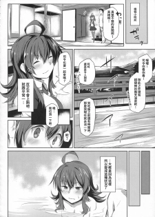 [Flicker10 (Kuronyan)] Arashi no Mae no (Kantai Collection -KanColle-) [Chinese] [吹雪翻譯] - page 4