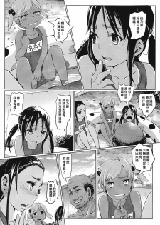 (COMITIA119) [SMS -Strawberry Milk Studio (Lunaluku)] Ano Natsu no Hi Shoujo-tachi wa Ojisan to Deatta. [Chinese] [臭鼬娘漢化組] - page 11