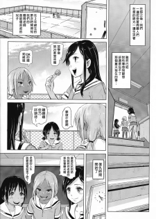 (COMITIA119) [SMS -Strawberry Milk Studio (Lunaluku)] Ano Natsu no Hi Shoujo-tachi wa Ojisan to Deatta. [Chinese] [臭鼬娘漢化組] - page 27