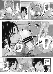 (COMITIA119) [SMS -Strawberry Milk Studio (Lunaluku)] Ano Natsu no Hi Shoujo-tachi wa Ojisan to Deatta. [Chinese] [臭鼬娘漢化組] - page 29