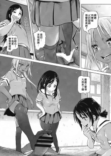 (COMITIA119) [SMS -Strawberry Milk Studio (Lunaluku)] Ano Natsu no Hi Shoujo-tachi wa Ojisan to Deatta. [Chinese] [臭鼬娘漢化組] - page 37