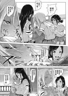 (COMITIA119) [SMS -Strawberry Milk Studio (Lunaluku)] Ano Natsu no Hi Shoujo-tachi wa Ojisan to Deatta. [Chinese] [臭鼬娘漢化組] - page 30