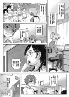 (COMITIA119) [SMS -Strawberry Milk Studio (Lunaluku)] Ano Natsu no Hi Shoujo-tachi wa Ojisan to Deatta. [Chinese] [臭鼬娘漢化組] - page 41