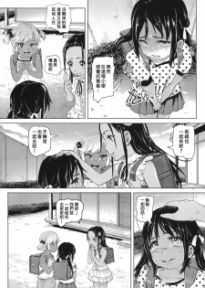 (COMITIA119) [SMS -Strawberry Milk Studio (Lunaluku)] Ano Natsu no Hi Shoujo-tachi wa Ojisan to Deatta. [Chinese] [臭鼬娘漢化組] - page 3