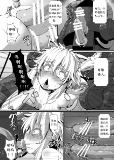 [Arachno☆Mania (Kumoemon)] Momiji ga Momimomi Sareru Hon (Touhou Project) [Chinese] [Digital] - page 17