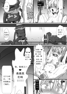 [Arachno☆Mania (Kumoemon)] Momiji ga Momimomi Sareru Hon (Touhou Project) [Chinese] [Digital] - page 22